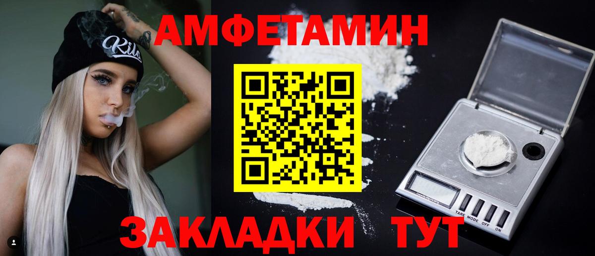 Амфетамин Розовый  Вход с VPN  АМФЕТАМИН  Курган 