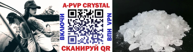 A PVP Соль Курган