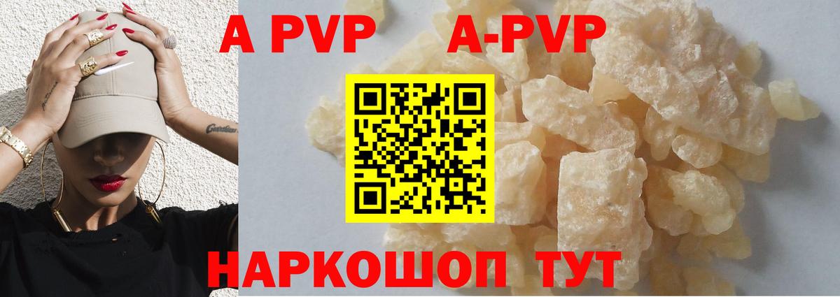 Alfa_PVP Соль Курган