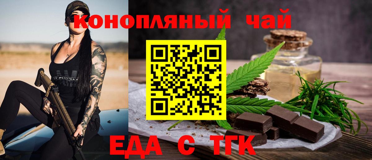 Cannafood марихуана  Вход с VPN  Курган 