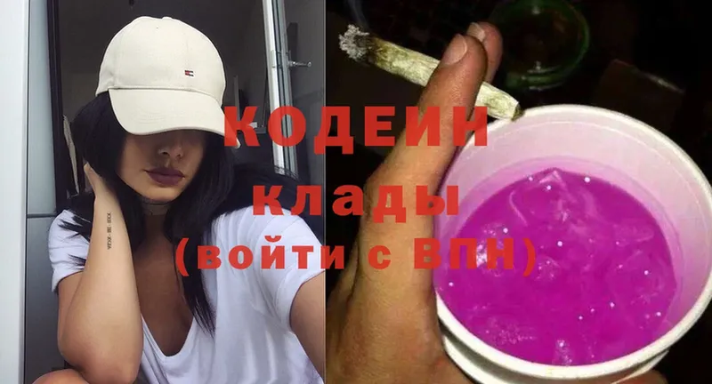 Кодеин напиток Lean (лин)  хочу наркоту  Курган 