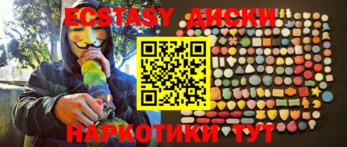Курган  Ecstasy VHQ  Экстази VHQ  Вход с VPN 