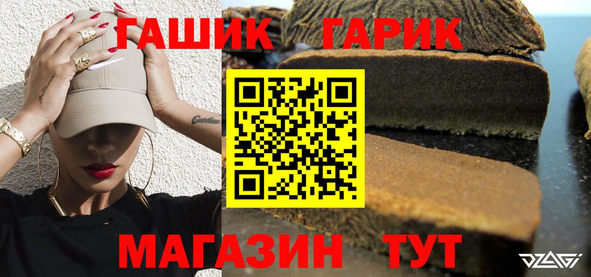 ГАШ ice o lator Курган