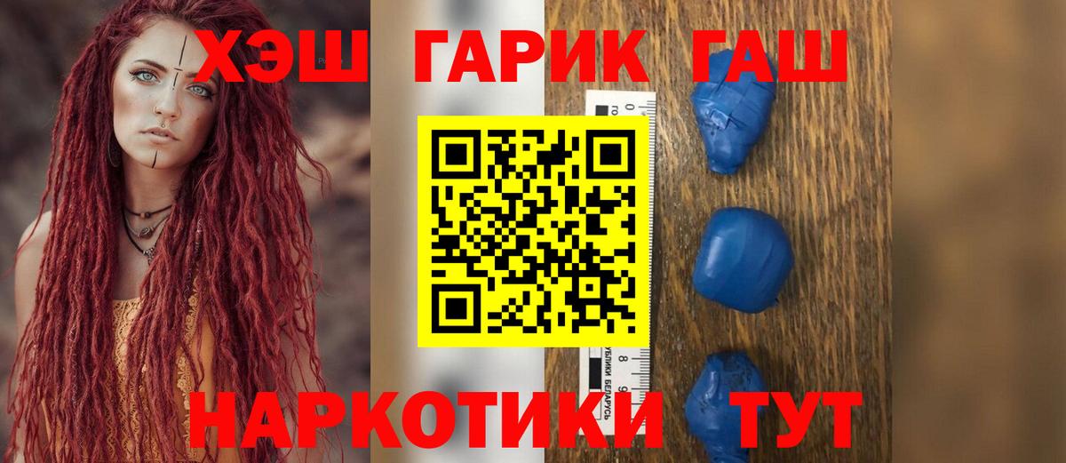 Гашиш AMNESIA HAZE  Курган  ГАШИШ Изолятор 