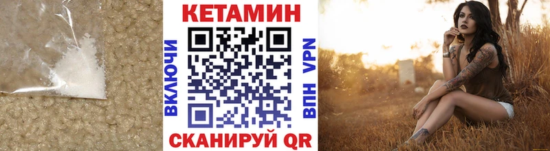 Кетамин VHQ Курган