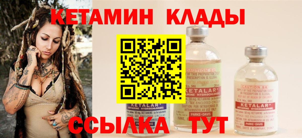 КЕТАМИН VHQ  Кетамин ketamine  Курган 