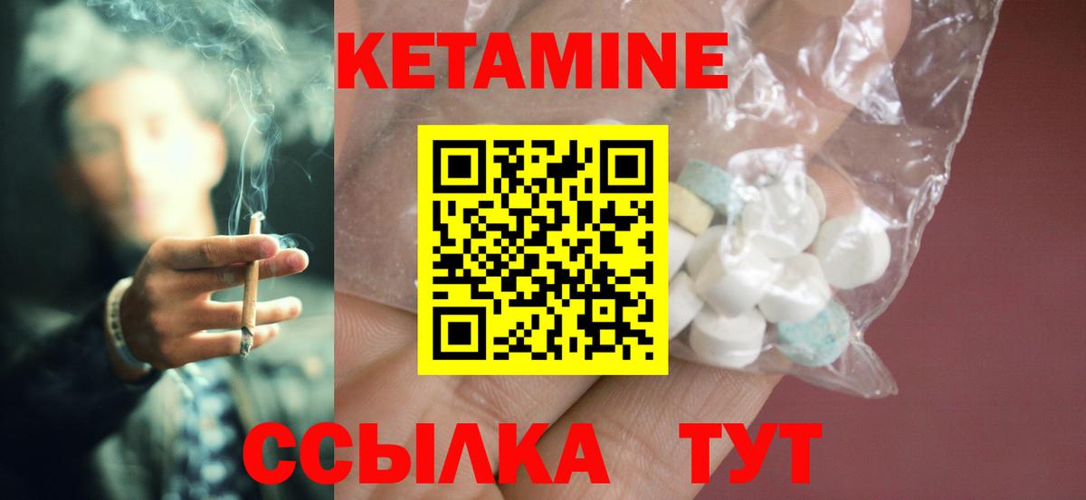 Курган  Кетамин VHQ  КЕТАМИН ketamine  Вход с VPN 