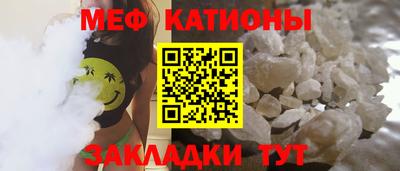 мяу мяу кристалл Абакан