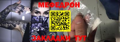 мяу мяу кристалл Абакан