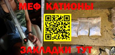 мяу мяу кристалл Абакан
