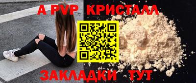 мяу мяу кристалл Абакан