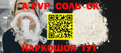 мяу мяу кристалл Абакан