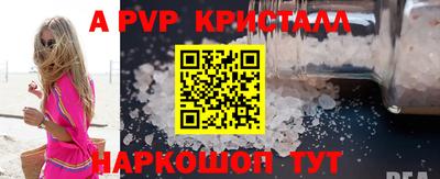 мяу мяу кристалл Абакан