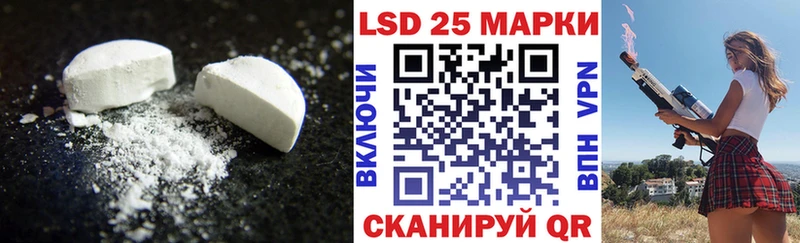 LSD-25 экстази кислота  Курган 