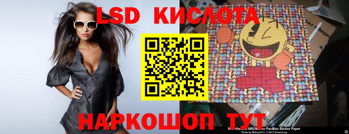 LSD-25 экстази кислота  Лсд 25 экстази  Курган  ЛСД экстази ecstasy  Вход с VPN 