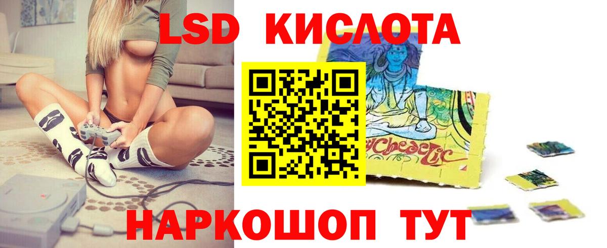 ЛСД экстази ecstasy  Лсд 25 экстази кислота  Курган 