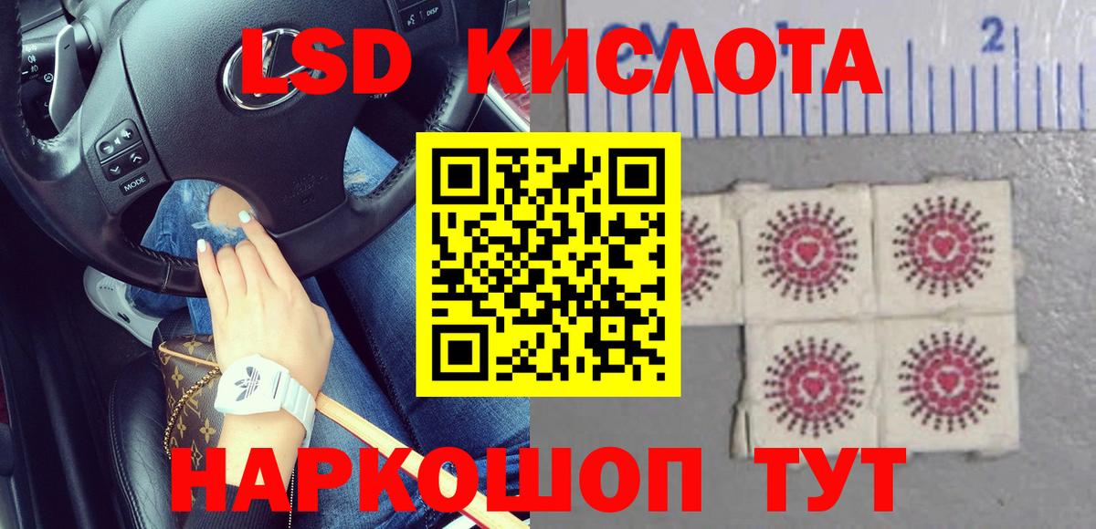 LSD-25 экстази кислота Курган