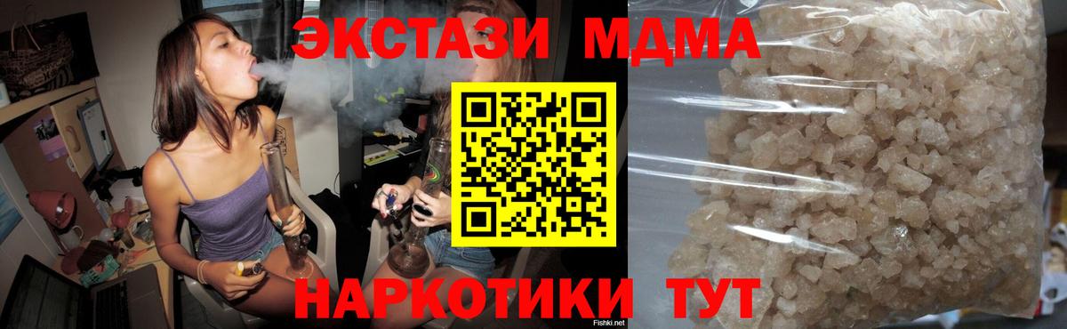 МДМА кристаллы  Курган 