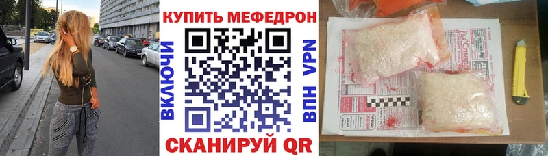 hydra как войти  Курган  Меф мяу мяу  купить  цена 