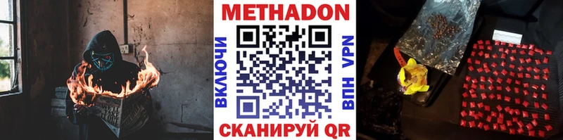МЕТАДОН белоснежный  Курган 