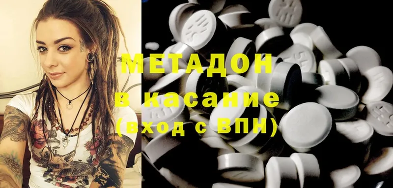 Метадон methadone  дарнет шоп  Курган 