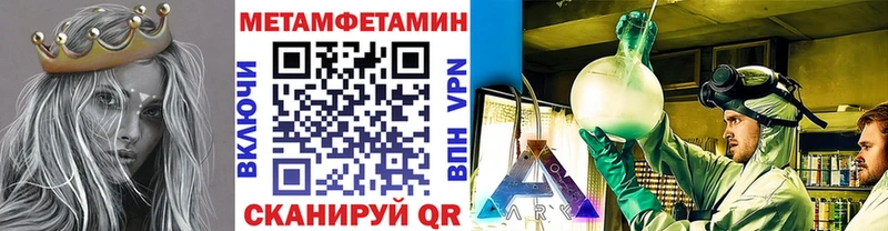 МЕТАМФЕТАМИН пудра  Курган 