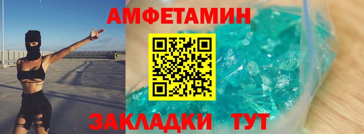 Метамфетамин кристалл  Метамфетамин  Курган  Вход с VPN 