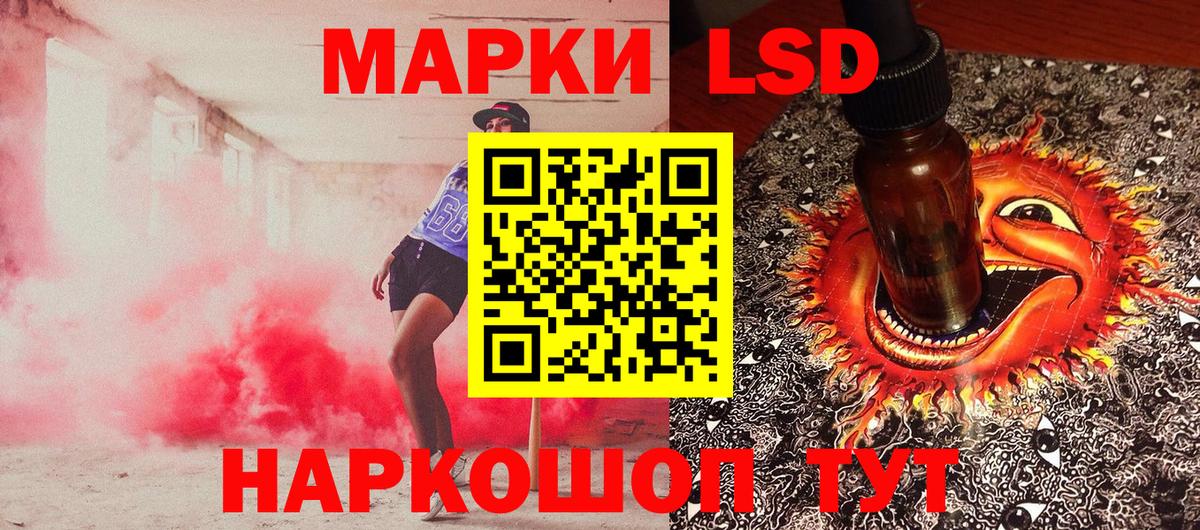 Курган  Наркотические марки 1,8мг  Вход с VPN 