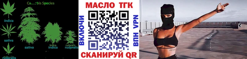 Дистиллят ТГК гашишное масло  где можно купить наркотик  Курган 