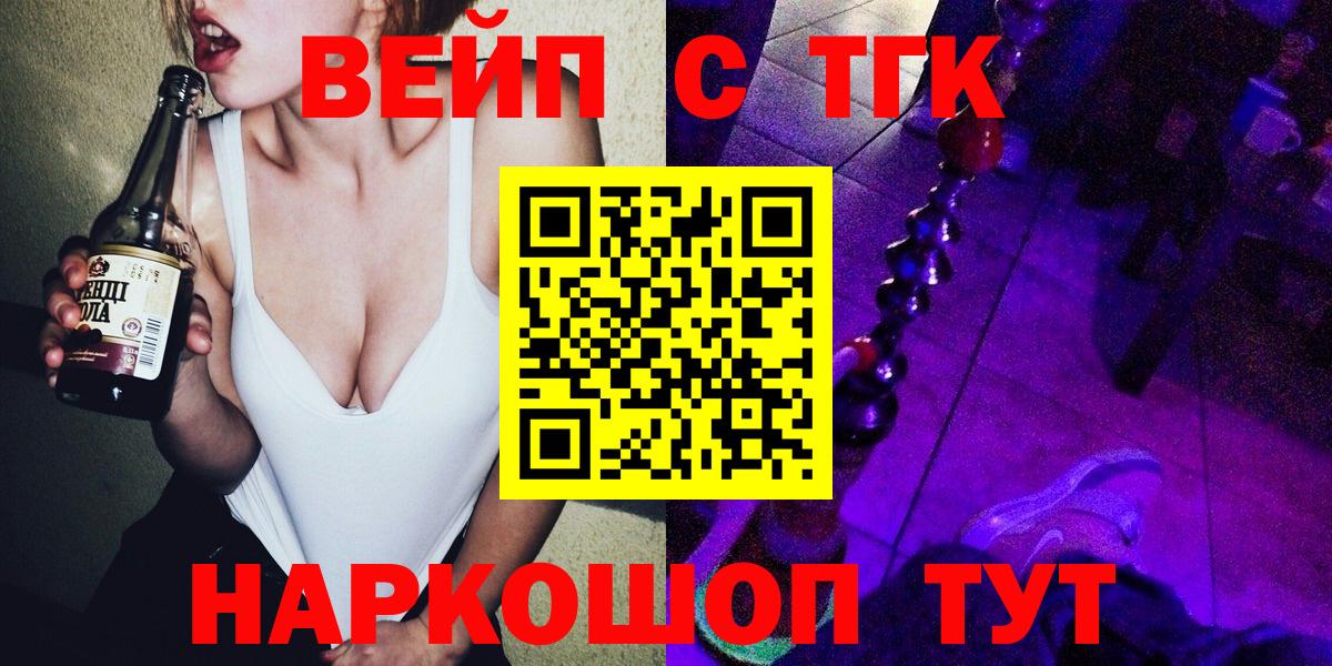 ТГК концентрат  Курган 